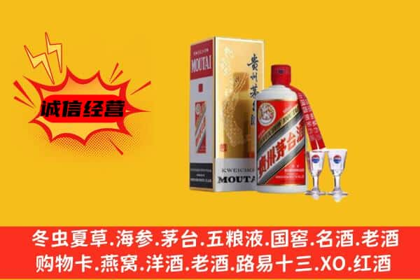 吐鲁番托克逊上门回收贵州茅台酒