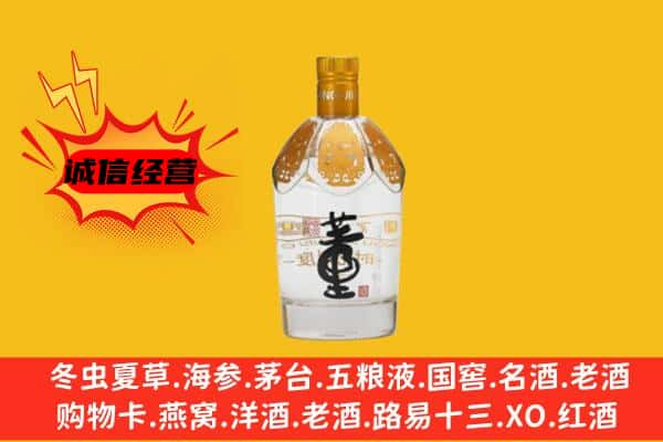 吐鲁番托克逊上门回收老董酒