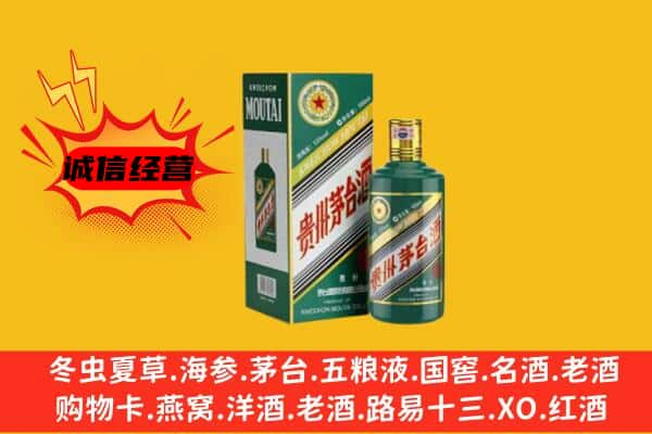 吐鲁番托克逊上门回收生肖茅台酒