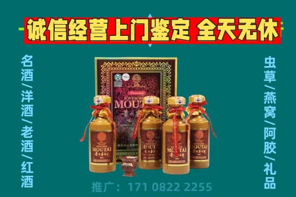 吐鲁番托克逊回收茅台酒瓶